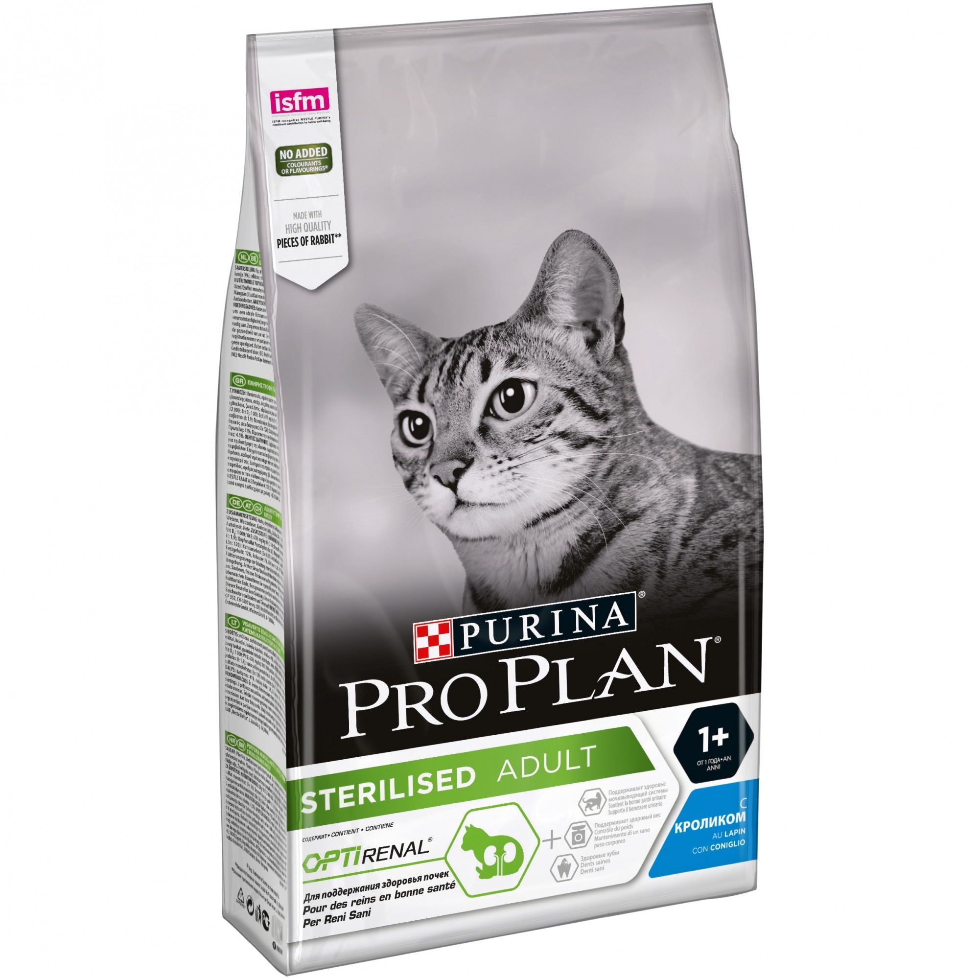 Purina Pro Plan Sterilised